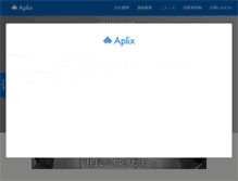 Tablet Screenshot of aplix-ip.com